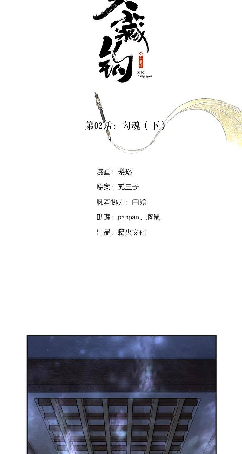 Tiếu Tàng Câu Chap 2 - Next Chap 3