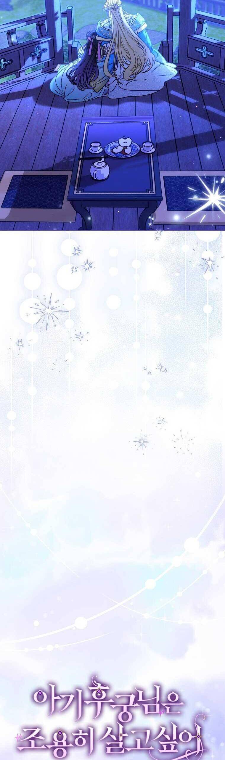 Tiểu Thiếp Chỉ Muốn Sống Yên Bình Chap 71 - Next Chap 72