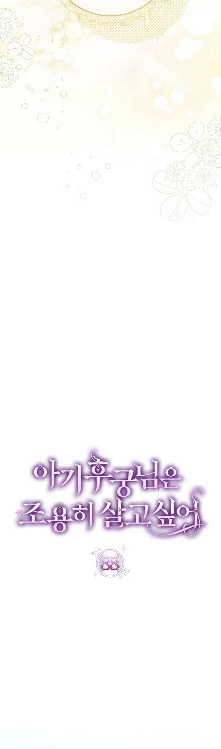 Tiểu Thiếp Chỉ Muốn Sống Yên Bình Chap 88 - Next Chap 89