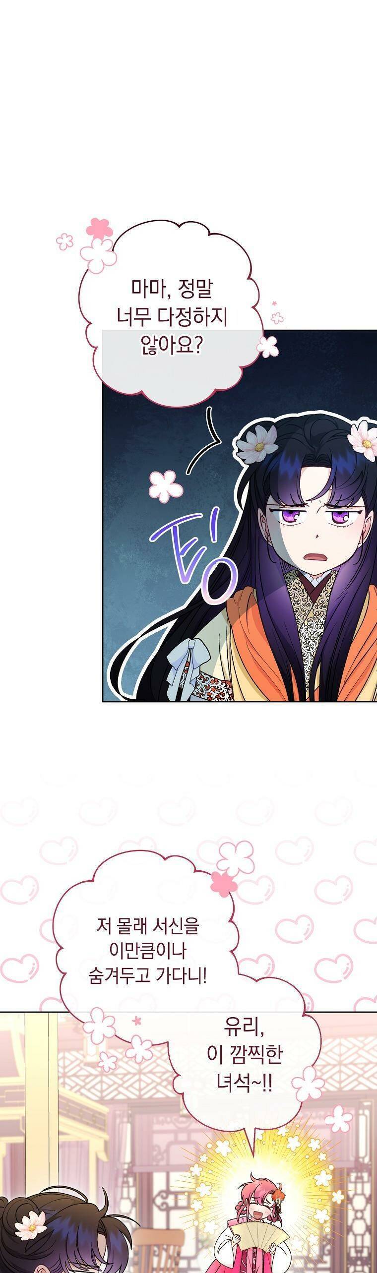 Tiểu Thiếp Chỉ Muốn Sống Yên Bình Chap 91 - Next Chap 92