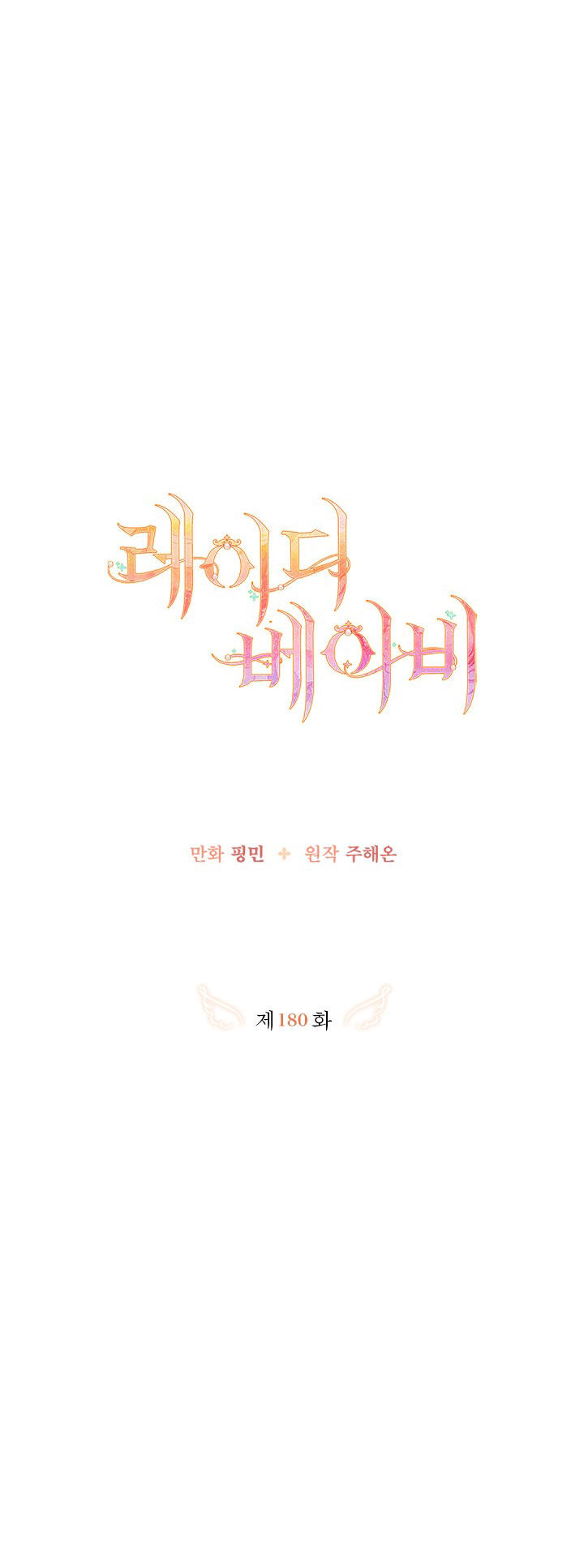 Tiểu Thư Bé Bỏng Đáng Yêu! Chap 1801 - Next Chap 1802