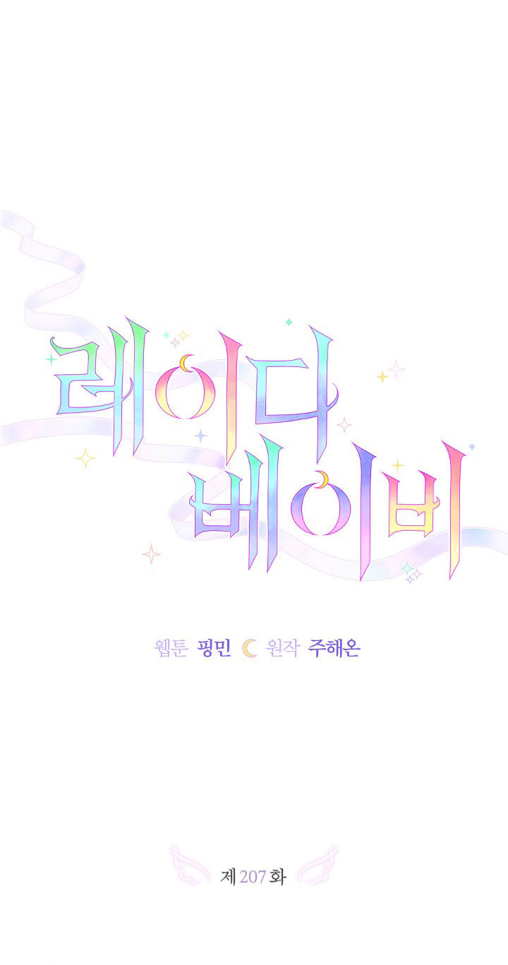 Tiểu Thư Bé Bỏng Đáng Yêu! Chap 2071 - Next Chap 2072