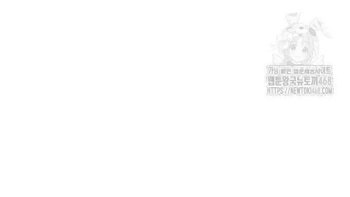 Tiểu Tử Đáng Ngờ Lại Là Cao Thủ Chap 87 - Next Chap 88
