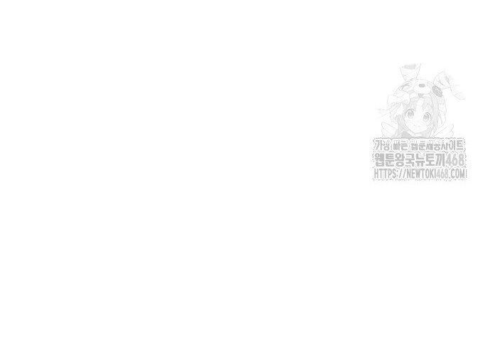 Tiểu Tử Đáng Ngờ Lại Là Cao Thủ Chap 87 - Next Chap 88