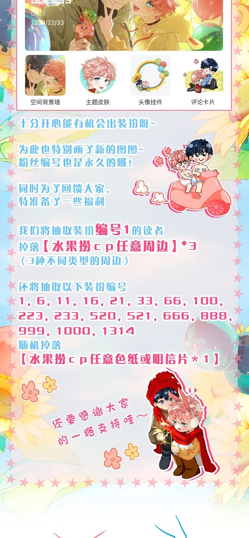 Tin Tức Tố Nói Chúng Ta Không Có Khả Năng Chap 102 - Next Chap 103