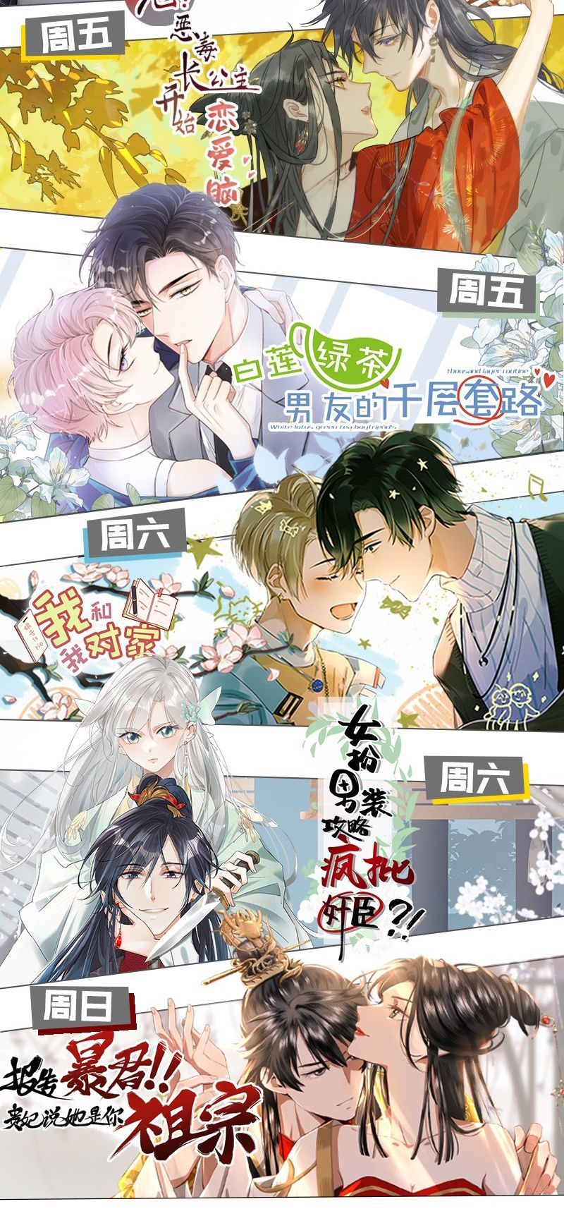 Tin Tức Tố Nói Chúng Ta Không Có Khả Năng Chap 102 - Next Chap 103
