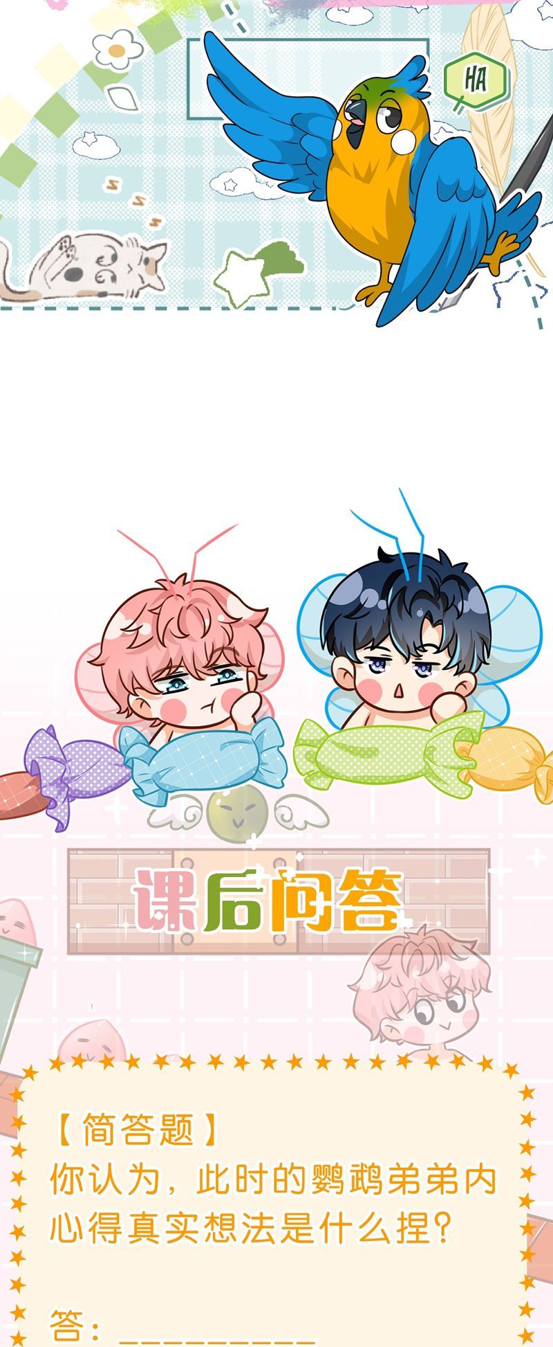 Tin Tức Tố Nói Chúng Ta Không Có Khả Năng Chap 103 - Next Chap 104