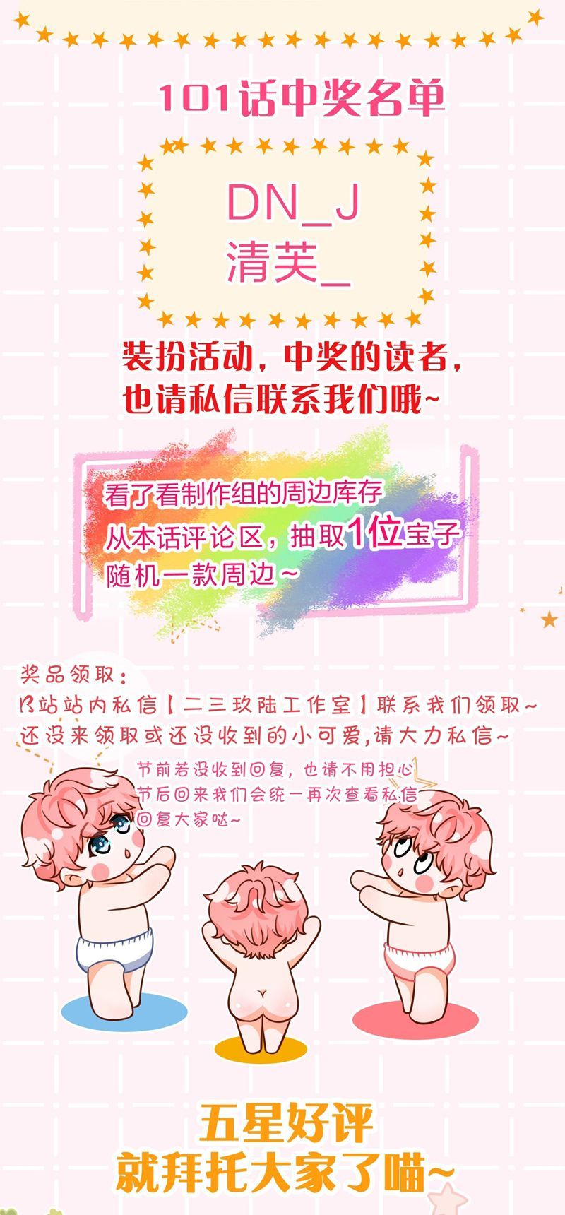 Tin Tức Tố Nói Chúng Ta Không Có Khả Năng Chap 103 - Next Chap 104