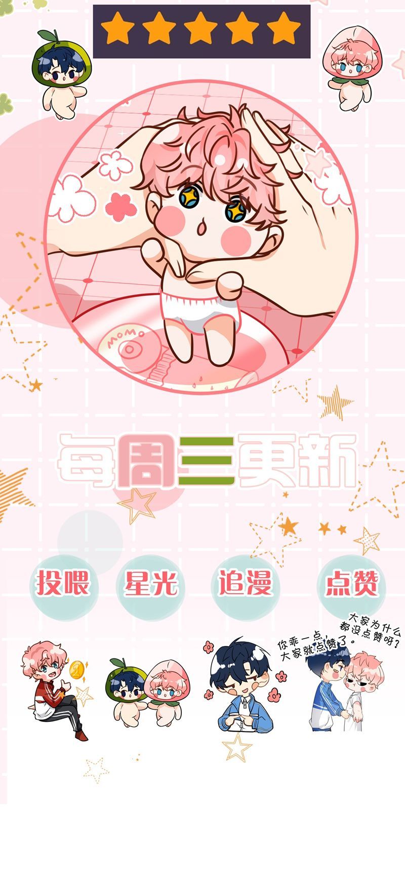 Tin Tức Tố Nói Chúng Ta Không Có Khả Năng Chap 103 - Next Chap 104