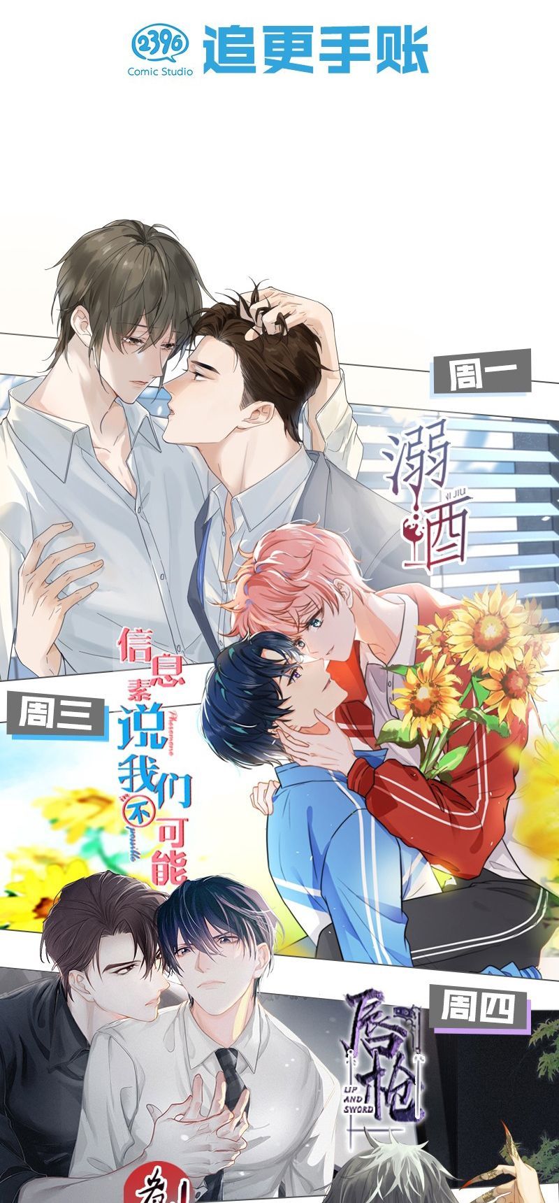 Tin Tức Tố Nói Chúng Ta Không Có Khả Năng Chap 103 - Next Chap 104