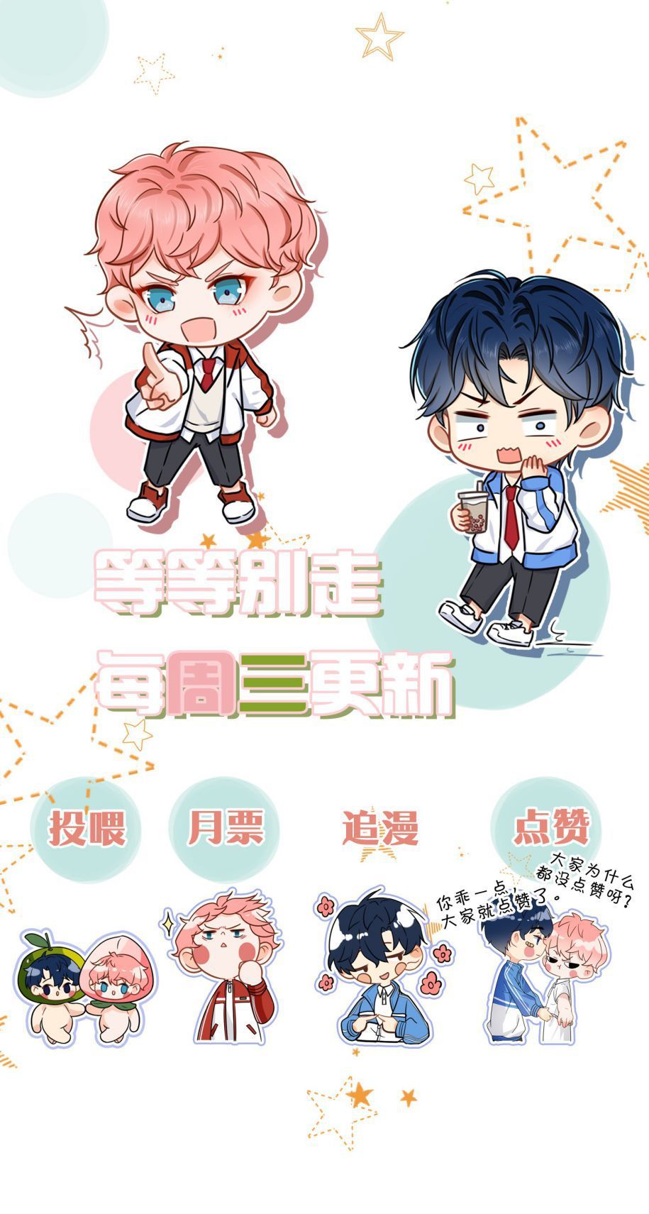 Tin Tức Tố Nói Chúng Ta Không Có Khả Năng Chap 11 - Next Chap 12