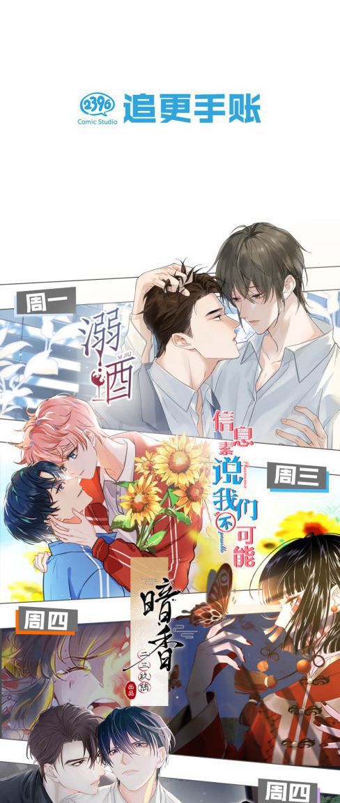 Tin Tức Tố Nói Chúng Ta Không Có Khả Năng Chap 11 - Next Chap 12
