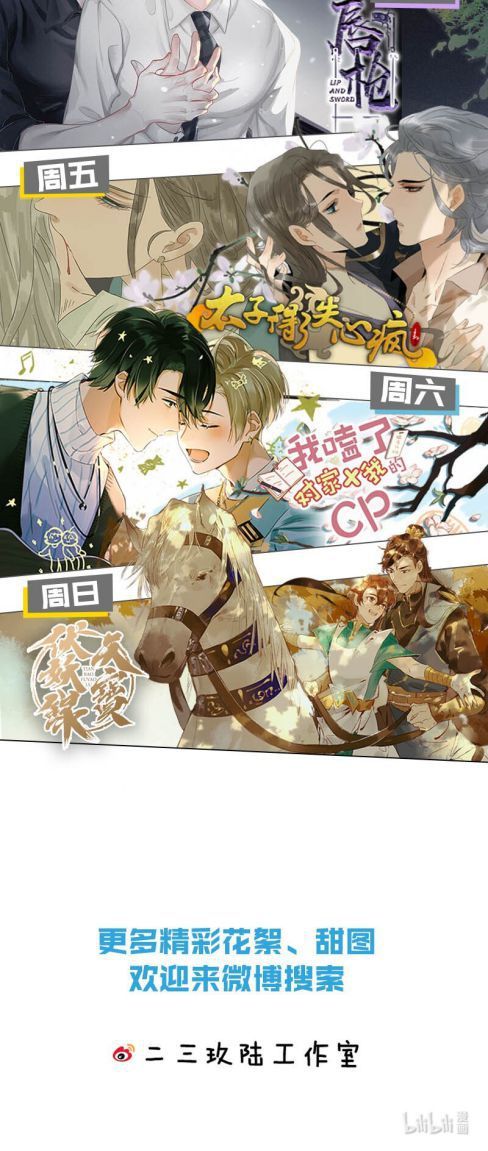 Tin Tức Tố Nói Chúng Ta Không Có Khả Năng Chap 11 - Next Chap 12