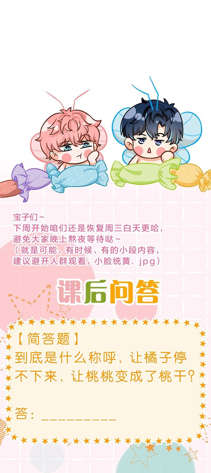 Tin Tức Tố Nói Chúng Ta Không Có Khả Năng Chap 97 - Next Chap 98