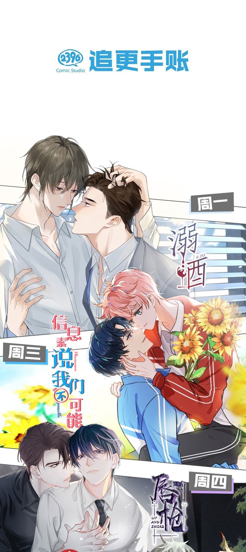 Tin Tức Tố Nói Chúng Ta Không Có Khả Năng Chap 97 - Next Chap 98