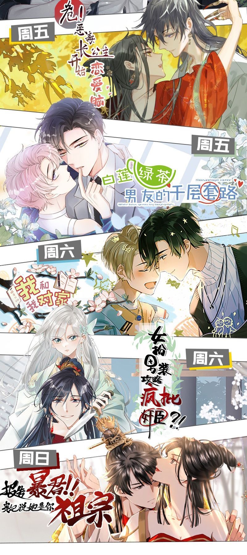 Tin Tức Tố Nói Chúng Ta Không Có Khả Năng Chap 97 - Next Chap 98