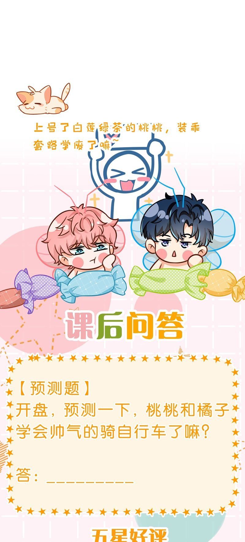 Tin Tức Tố Nói Chúng Ta Không Có Khả Năng Chap 98 - Next Chap 99