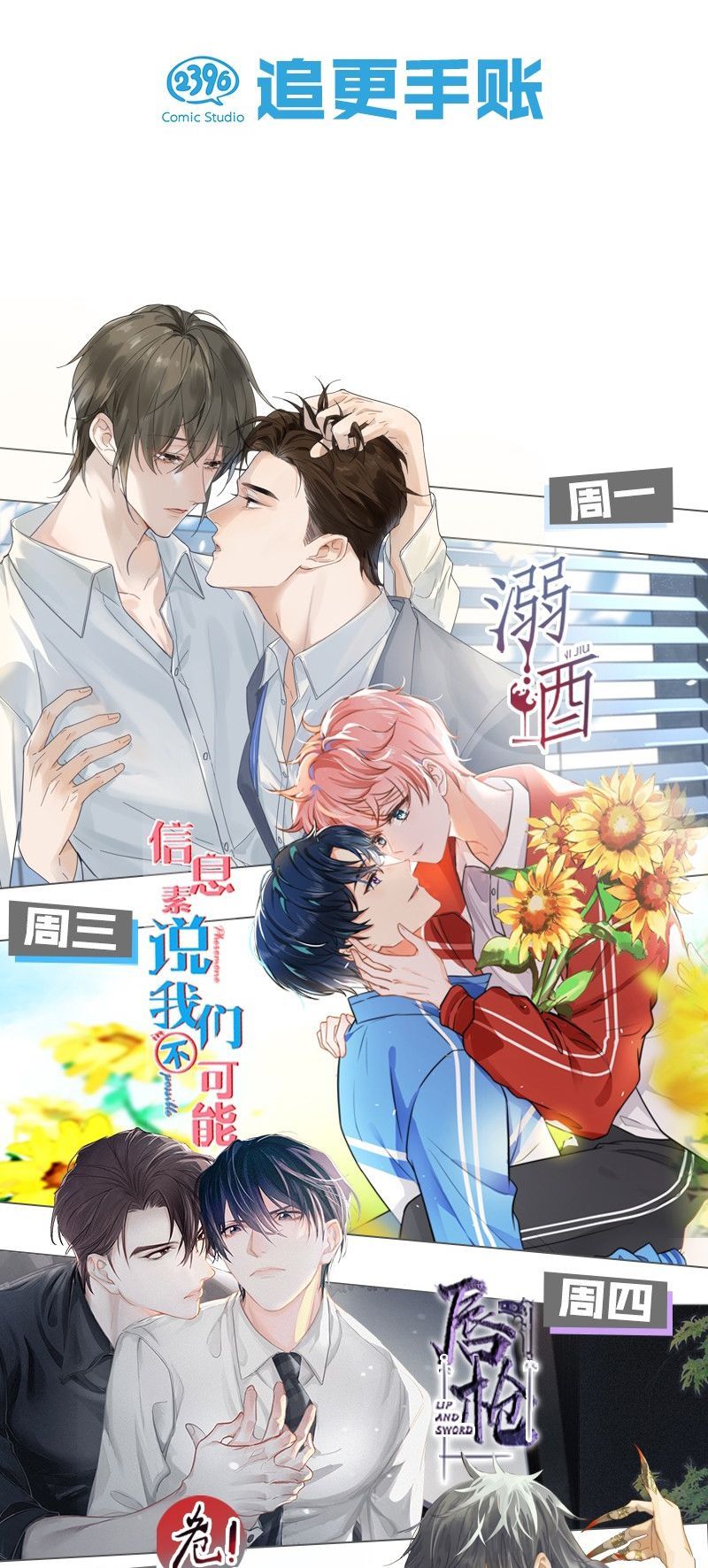 Tin Tức Tố Nói Chúng Ta Không Có Khả Năng Chap 98 - Next Chap 99