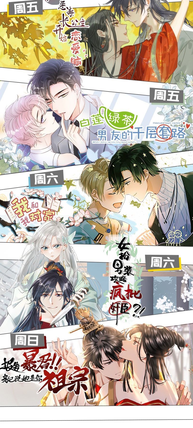 Tin Tức Tố Nói Chúng Ta Không Có Khả Năng Chap 98 - Next Chap 99