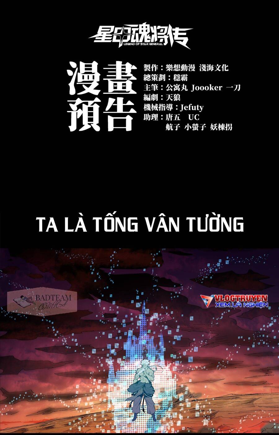 Tinh Giáp Hồn Tướng Chap 0 - Next Chap 1