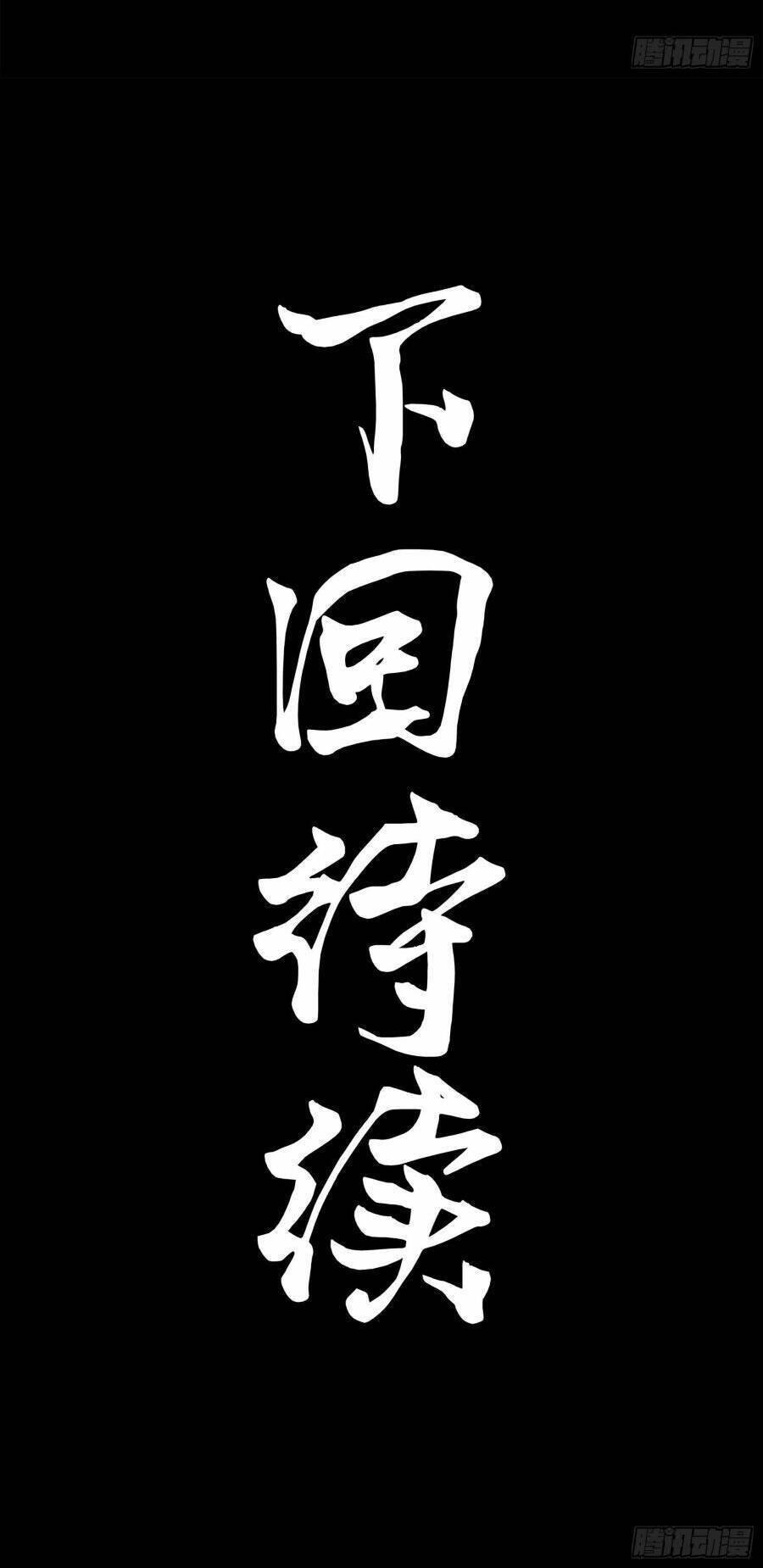 Tinh Giáp Hồn Tướng Chap 140 - Next Chap 141