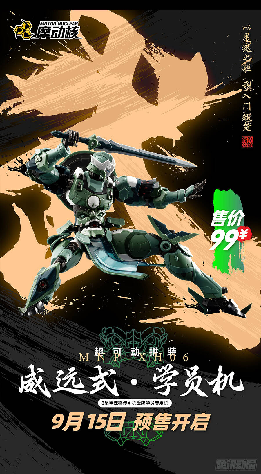 Tinh Giáp Hồn Tướng Chap 143 - Next Chap 144