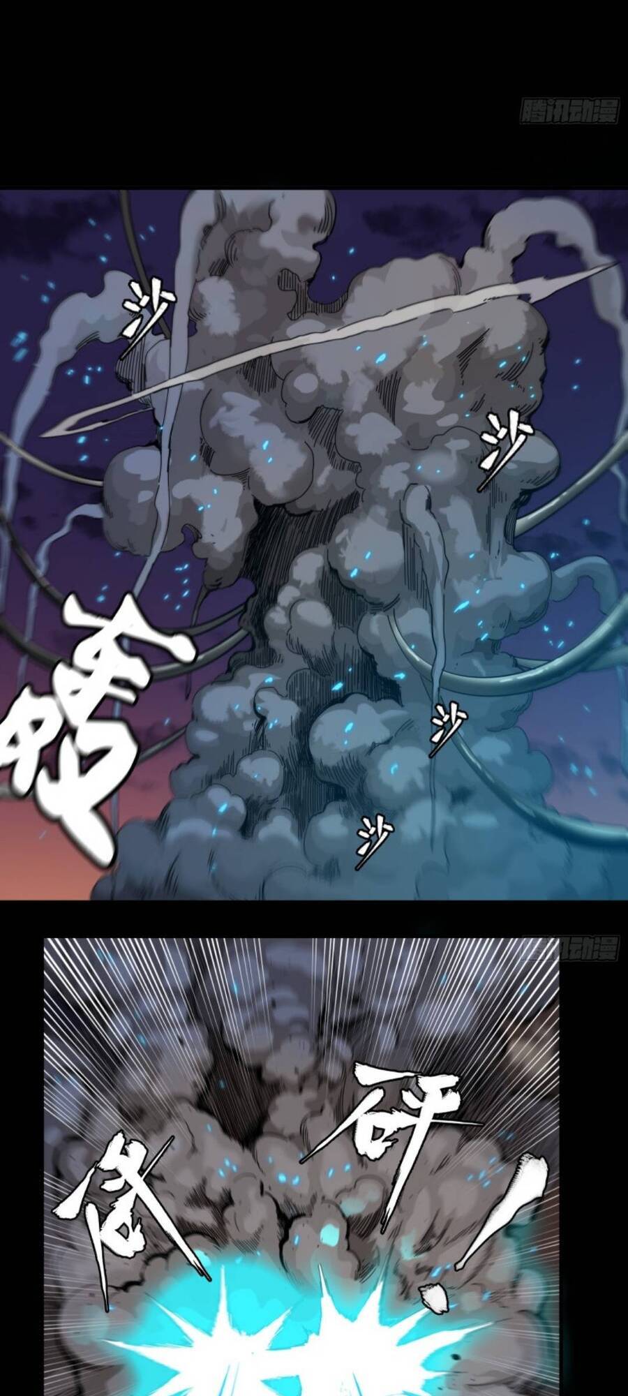 Tinh Giáp Hồn Tướng Chap 2 - Next Chap 3