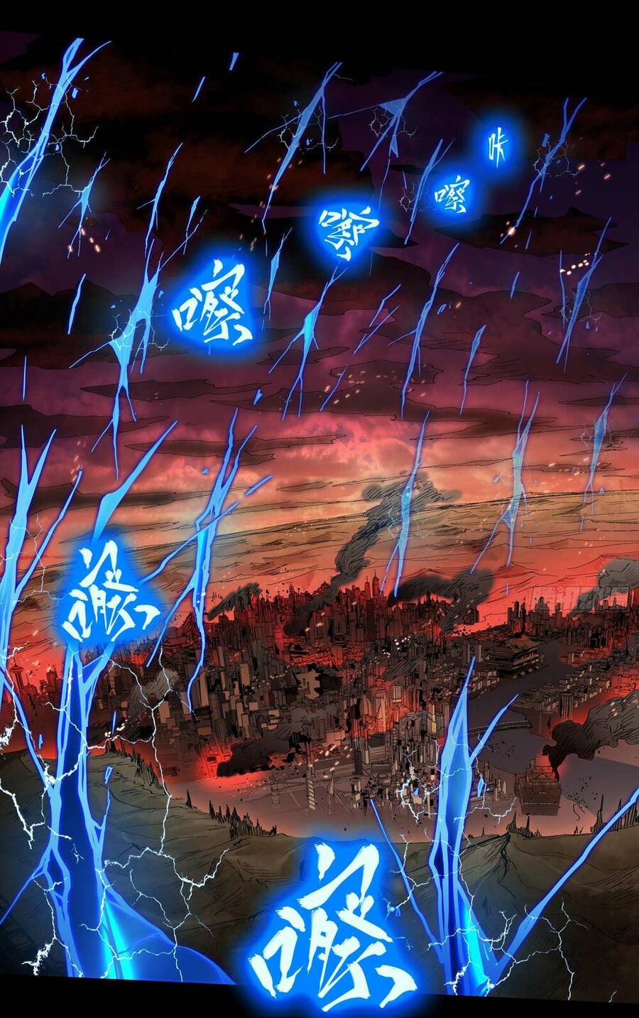 Tinh Giáp Hồn Tướng Chap 3 - Next Chap 4