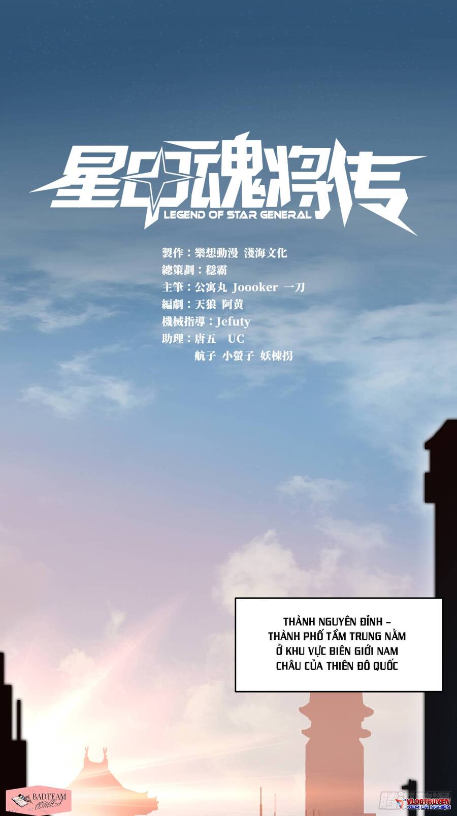 Tinh Giáp Hồn Tướng Chap 5 - Next Chap 6