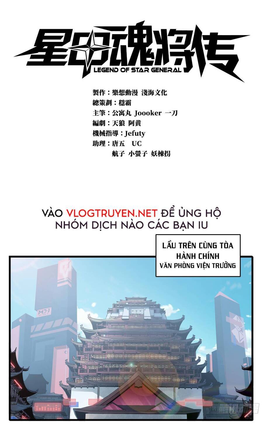 Tinh Giáp Hồn Tướng Chap 6 - Next Chap 7