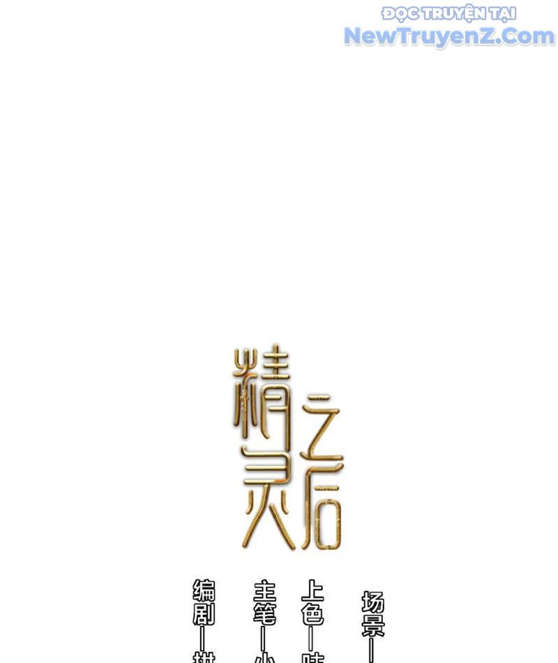Tinh Linh Chi Hậu Chap 3 - Next Chap 4