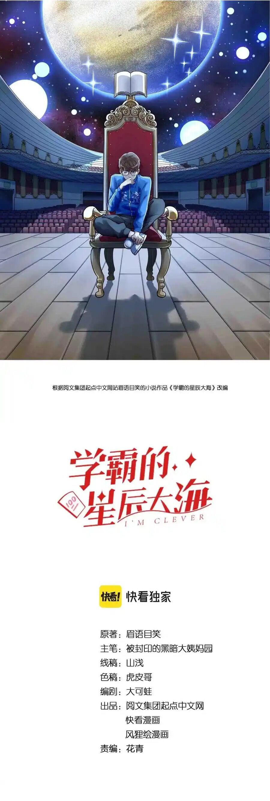 Tinh Thần Đại Hải Của Học Bá Chap 111 - Next Chap 112