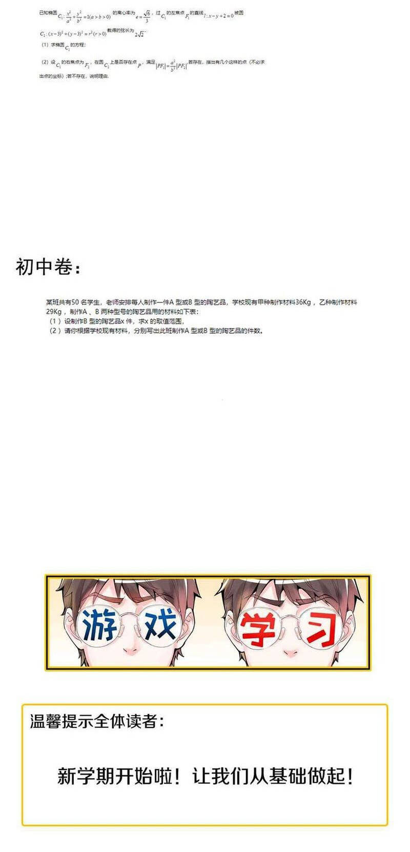 Tinh Thần Đại Hải Của Học Bá Chap 84 - Next Chap 85
