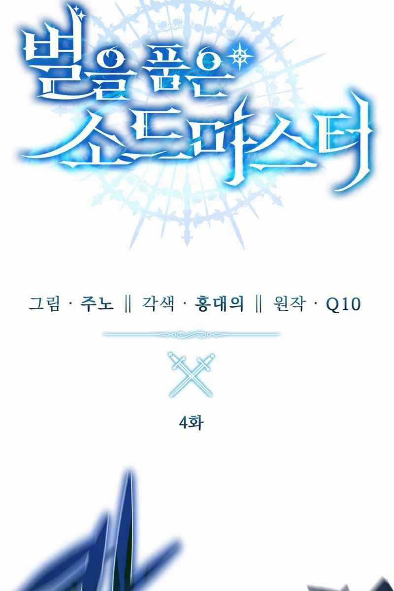 Tinh Tú Kiếm Sĩ Chap 4 - Next Chap 5