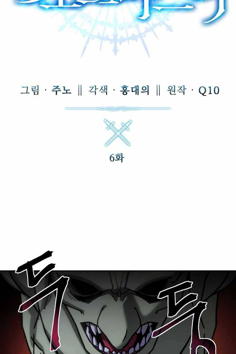 Tinh Tú Kiếm Sĩ Chap 6 - Next Chap 7