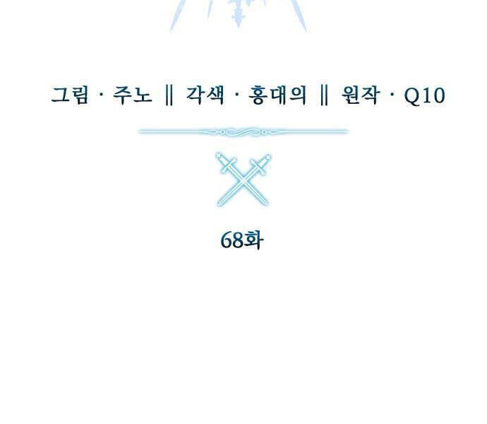 Tinh Tú Kiếm Sĩ Chap 68 - Next Chap 69