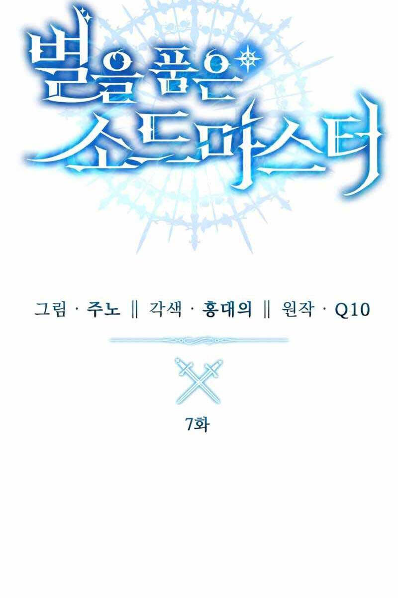 Tinh Tú Kiếm Sĩ Chap 7 - Next Chap 8