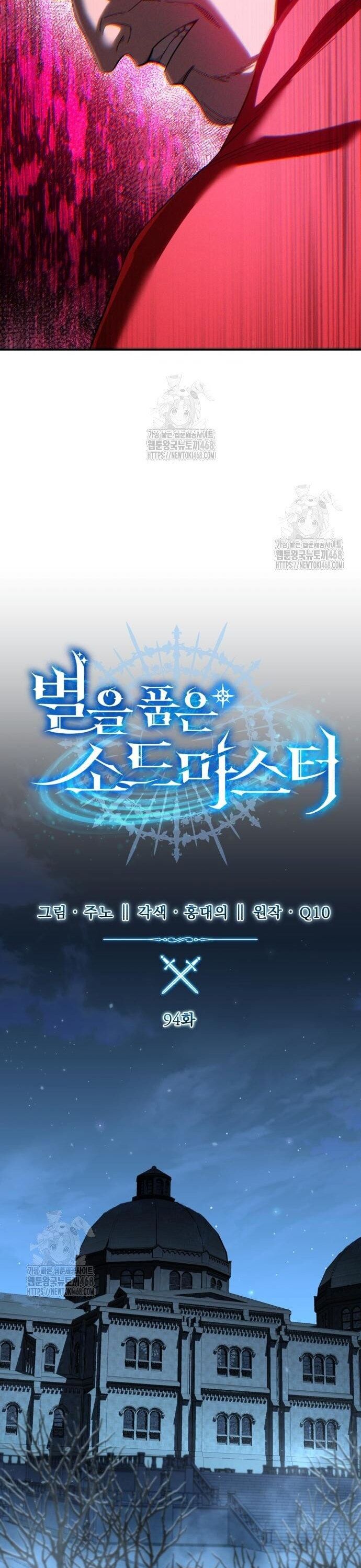 Tinh Tú Kiếm Sĩ Chap 94 - Next Chap 95