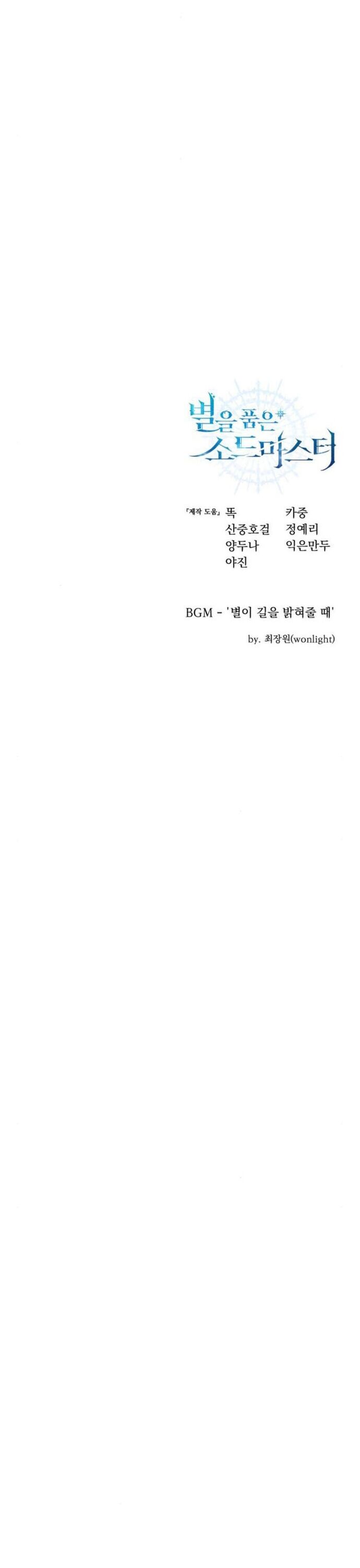 Tinh Tú Kiếm Sĩ Chap 96 - Next Chap 97