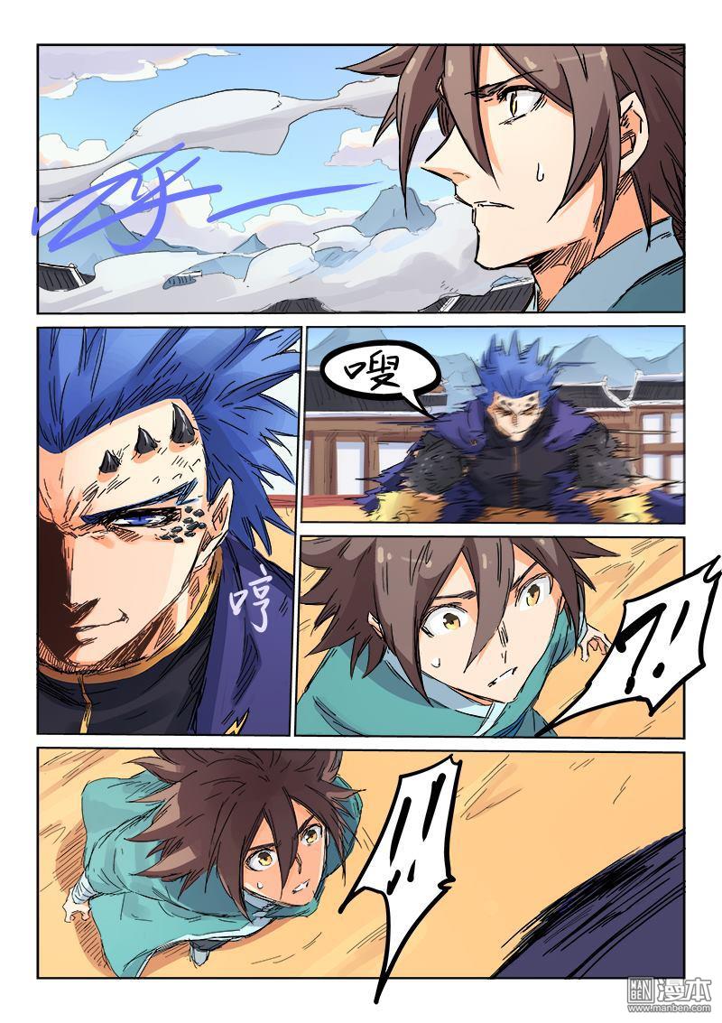 Tinh Võ Thần Quyết Chap 103 - Next Chap 104