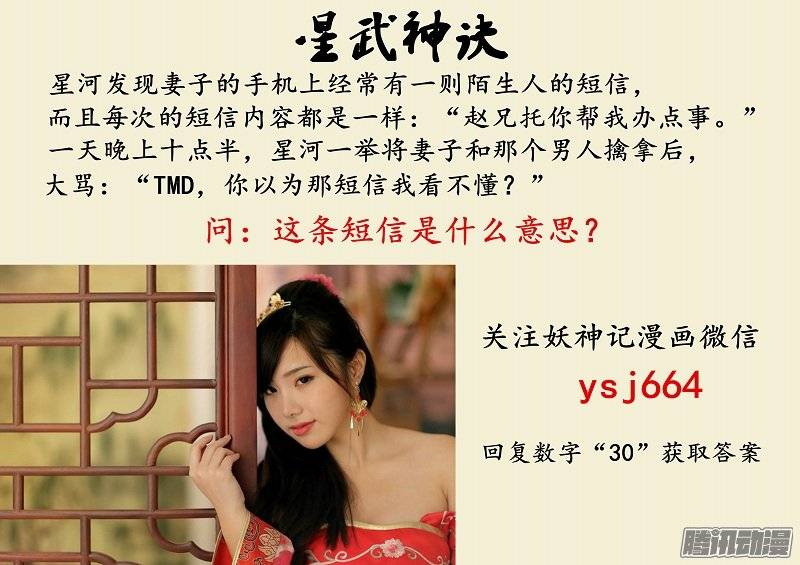 Tinh Võ Thần Quyết Chap 33 - Next Chap 34