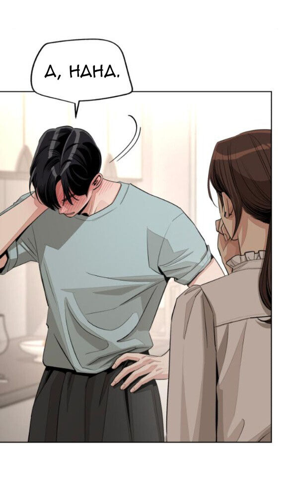 Tình Yêu Của Ik Seob Chap 71 - Next Chap 72