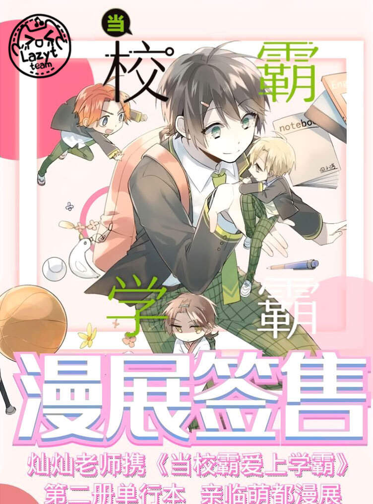 Tình Yêu Huyễn Tưởng Chap 11 - Next Chap 12