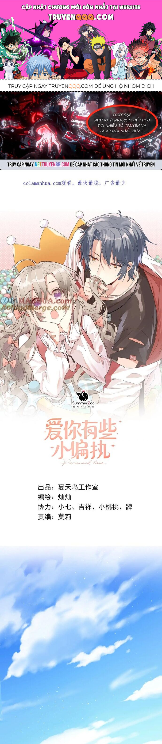 Tình Yêu Huyễn Tưởng Chap 22 - Next Chap 23