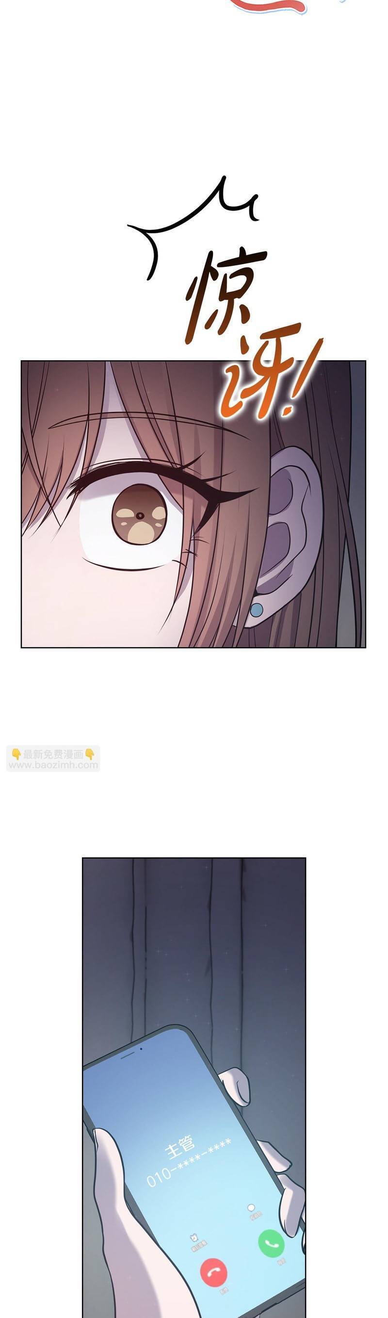 Tình Yêu Không Hoàn Hảo! Chap 24 - Next Chap 25