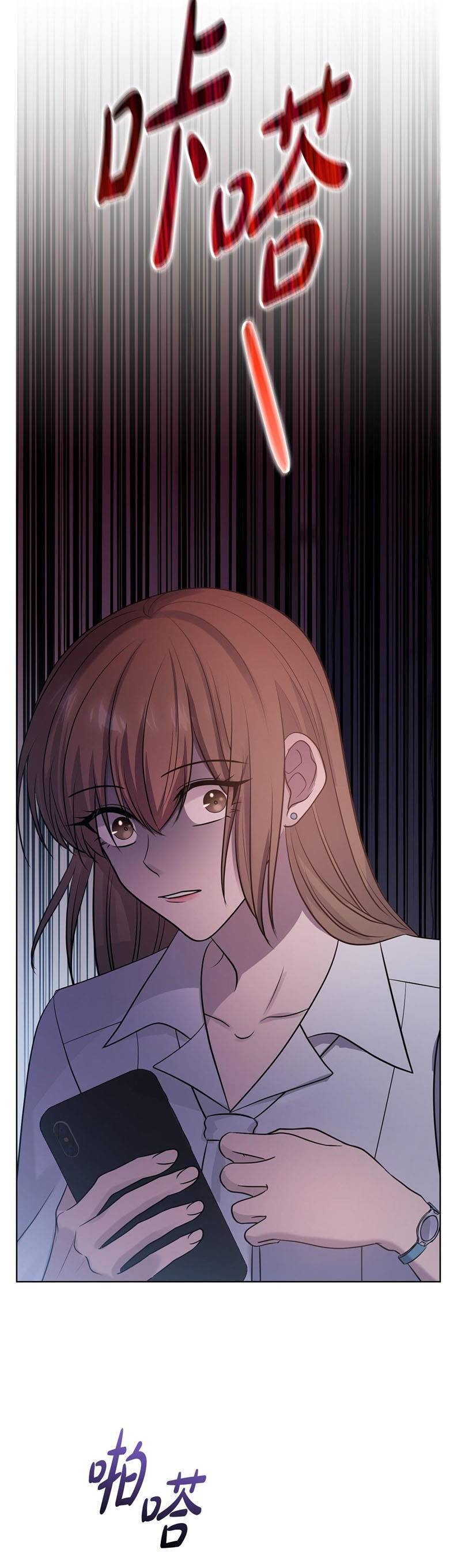 Tình Yêu Không Hoàn Hảo! Chap 24 - Next Chap 25