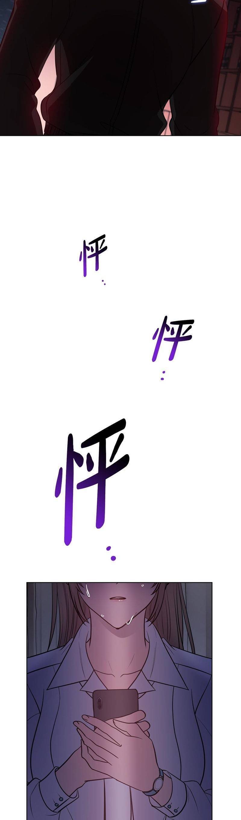 Tình Yêu Không Hoàn Hảo! Chap 24 - Next Chap 25