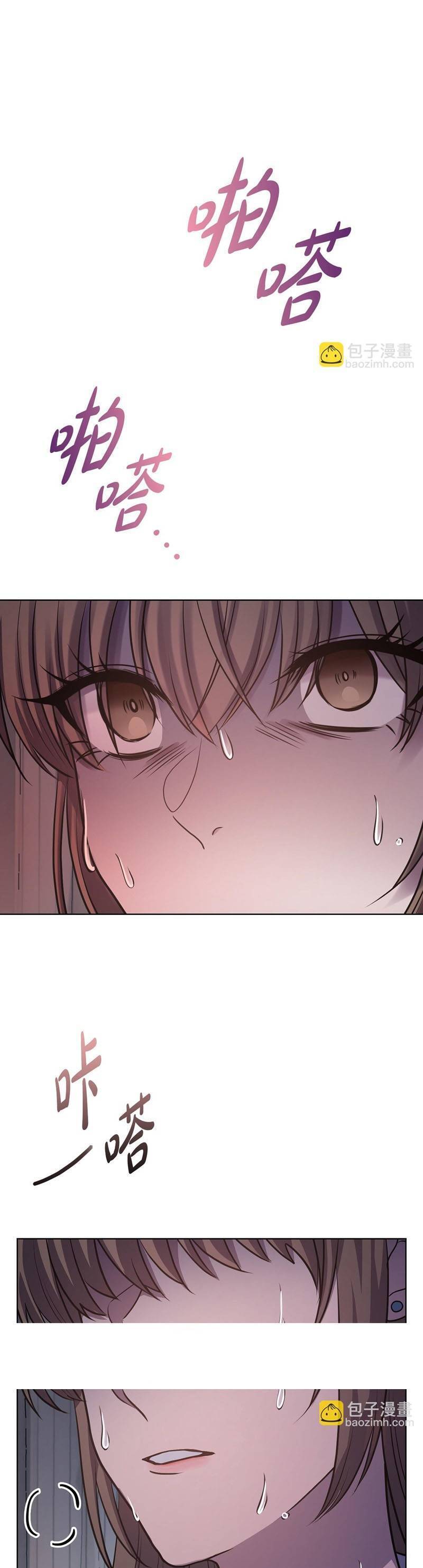 Tình Yêu Không Hoàn Hảo! Chap 24 - Next Chap 25