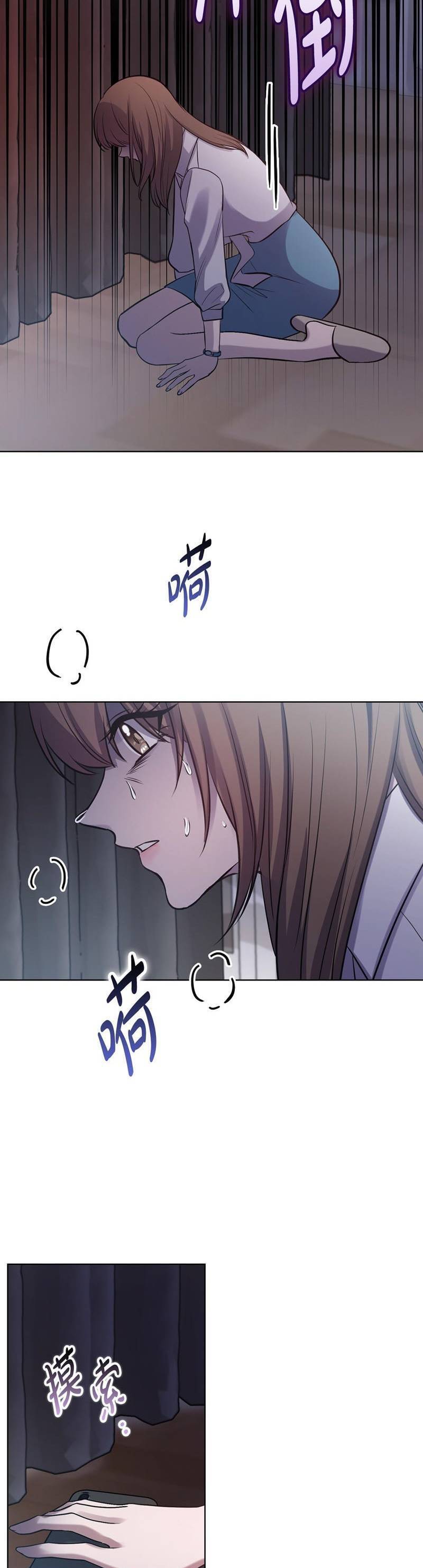 Tình Yêu Không Hoàn Hảo! Chap 24 - Next Chap 25