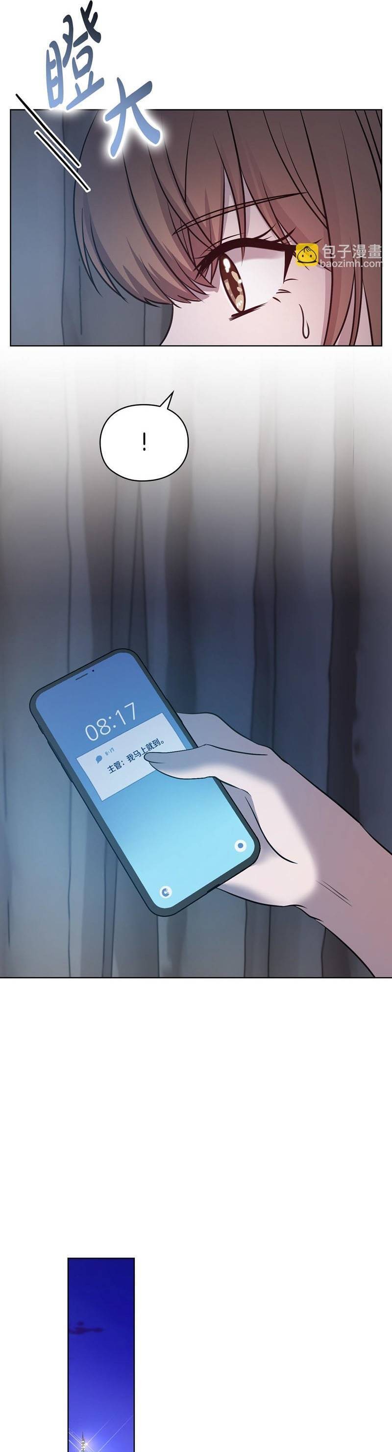 Tình Yêu Không Hoàn Hảo! Chap 24 - Next Chap 25